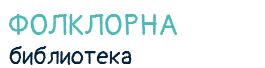 Дюри - „Детско – юношеска работилница за изкуство “Мъдростта на народа ни“