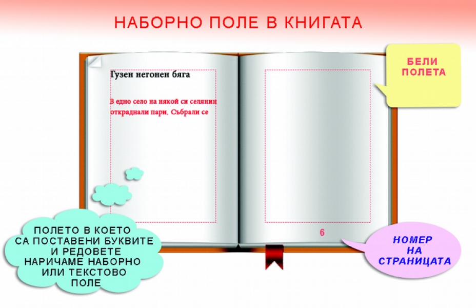 Ромски