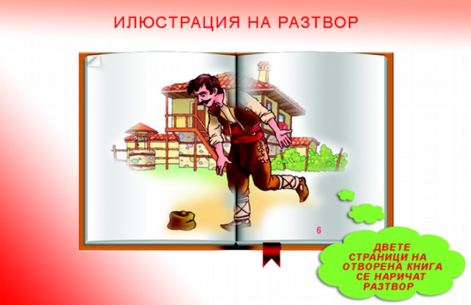 Ромски